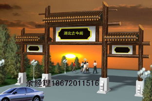 古建牌樓牌坊價(jià)格,古建門(mén)樓牌樓廠家,仿古建筑牌樓大門(mén)施工價(jià)格 廠家 圖片