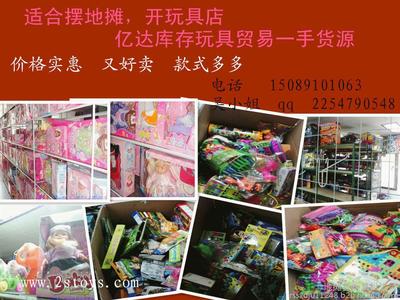 龍欣玩具禮品廠攜手建國(guó)玩具 庫(kù)存玩具按斤批發(fā)，開(kāi)啟玩具批發(fā)貿(mào)易新紀(jì)元
